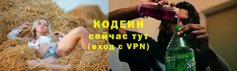 гидра ссылка  Навашино  Кодеиновый сироп Lean Purple Drank  shop клад  наркота 