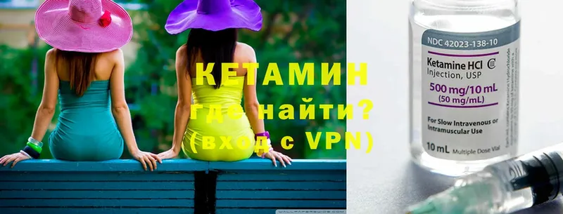 КЕТАМИН VHQ  omg онион  Навашино 